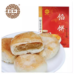 厦门特产鼓浪屿黄则和馅饼400g绿豆酥饼糕点甜点茶点小吃椰子饼