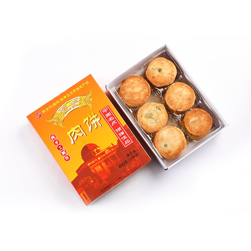 3盒包邮厦门特产汪记肉饼馅饼椰子饼素饼新出炉鼓浪屿茶点零食