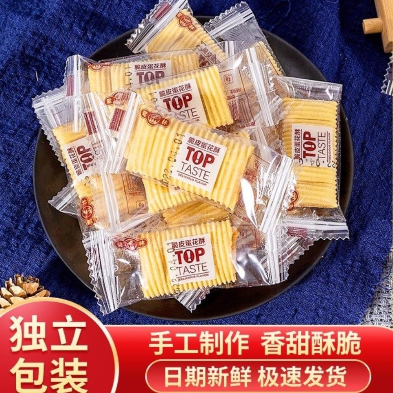 厦门特产鹭有蛋花酥花生酥夹心蛋卷鹭林蛋花酥500g散装香酥鸡蛋卷