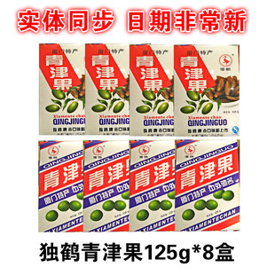 1份包邮 独鹤青津果125g*8 蜜饯果脯 青橄榄干 厦门特产童年记忆