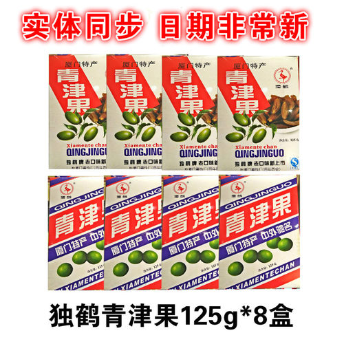 1份独鹤青橄榄厦门特产童年记忆
