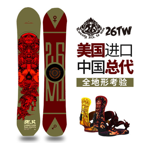 26tw滑雪板单板套装libtech