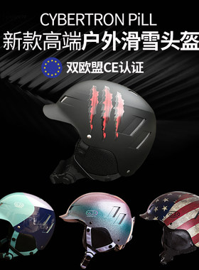 cybertronpill单板头盔