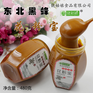 东北黑蜂花粉宝蜂蜜蜂花粉破壁天然野生480克饶姑娘正品包邮