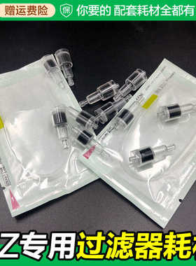 EZ水光枪过滤器负压管耗材配件海菲一次性专用针筒针管负压导入仪