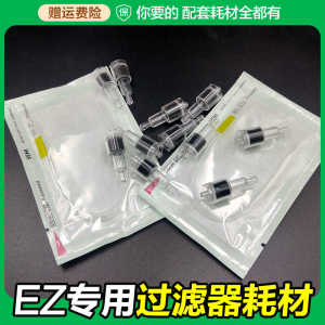 EZ水光枪过滤器负压管耗材配件海菲一次性专用针筒针管负压导入仪