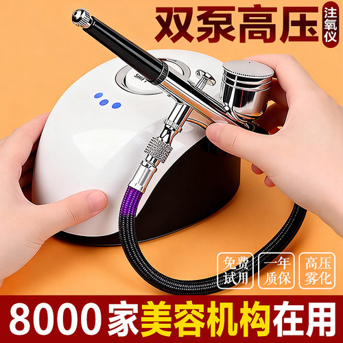 高压注氧仪纳米喷雾补水仪家用面部双泵喷雾器美容院专用水氧仪器