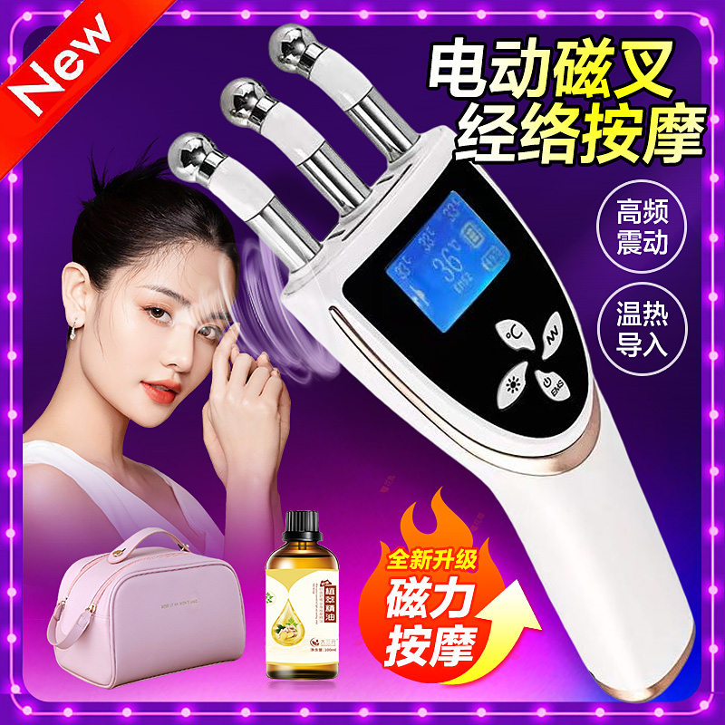 磁叉经络棒震动按摩排酸多档位