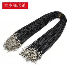 DIY饰品配件皮绳项链绳挂件吊坠挂绳黑色皮蜡绳子直径1.5 / 2.0mm