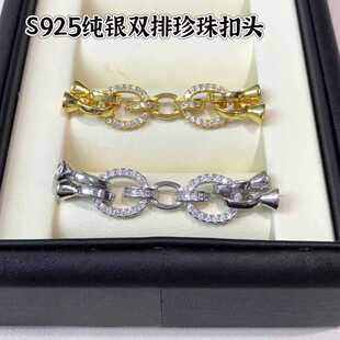 DIY饰品配件设计款加长S925纯银双排扣子连接珍珠项链扣头手链扣