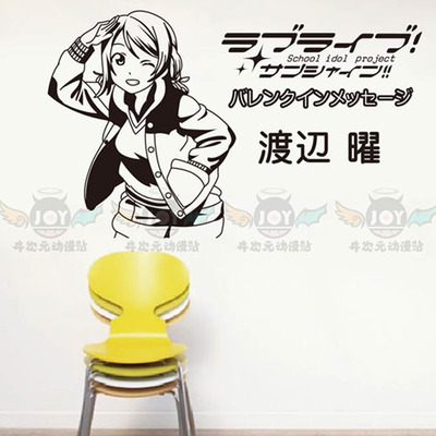 LOVE LIVE 渡边曜 周边 海报 墙贴 车贴 壁纸 壁画 宿舍装饰痛贴