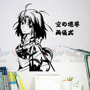 空之境界 两仪式 周边 海报 墙动漫贴 动漫车贴 痛贴 宿舍装饰