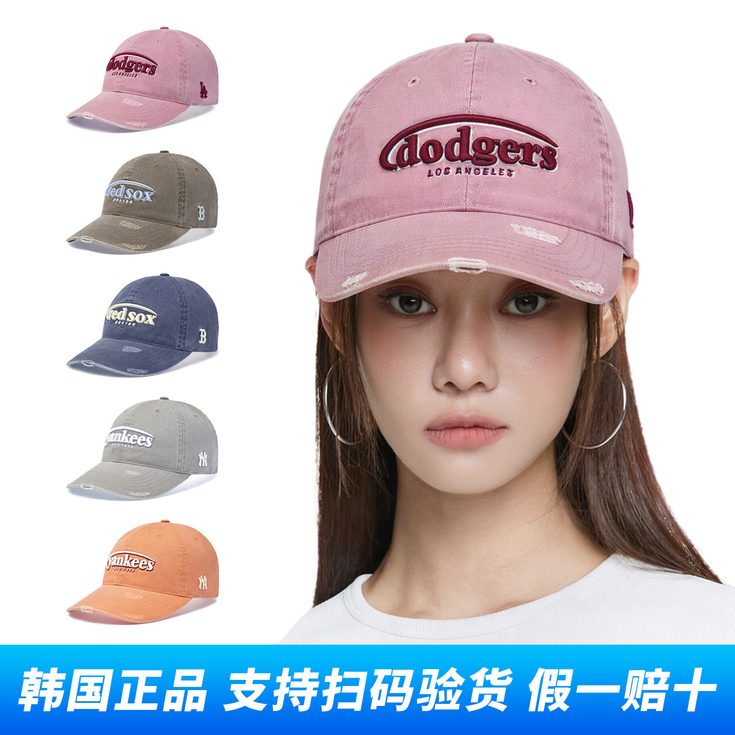 MLB情侣复古破洞软顶棒球帽