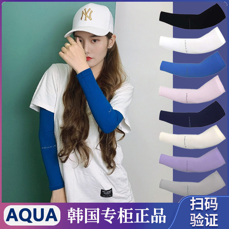 韩国AQUA防晒袖套夏季冰爽袖冰丝手袖子开车儿童男女手套护臂套袖
