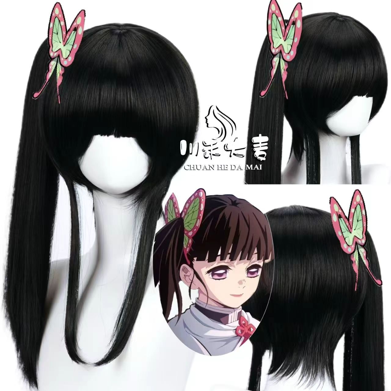 川禾大麦 无需修剪 鬼灭之刃发栗花落香奈乎cos假发自然黑小马尾