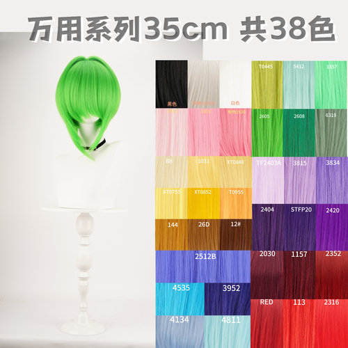 万用35cm假发长直发赤橙黄绿青蓝紫cos蓬蓬丝玉米烫动漫造型头皮