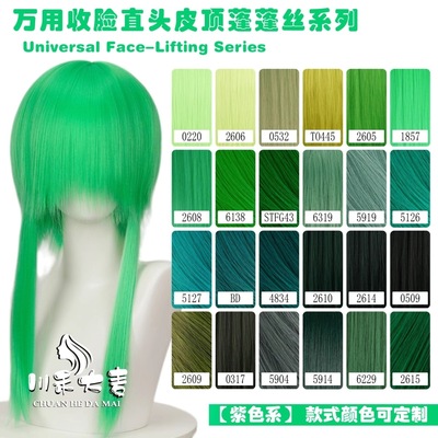 万用收脸波波头短发绿色系列长头皮哑光蓬蓬丝玉米须假发