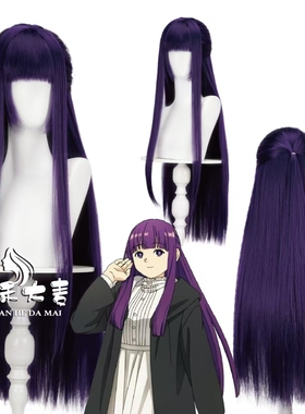 川禾大麦 葬送的芙莉连 菲伦 cos假发 蓬蓬丝 玫瑰网 紫色长发