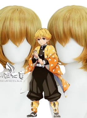 川禾大麦鬼灭之刃cos妻善渐变cosplay 黄色渐变橘色反翘短发