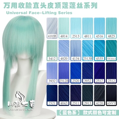 川禾大麦万用收脸波波头短发蓝色系列长头皮哑光蓬蓬丝玉米须假发