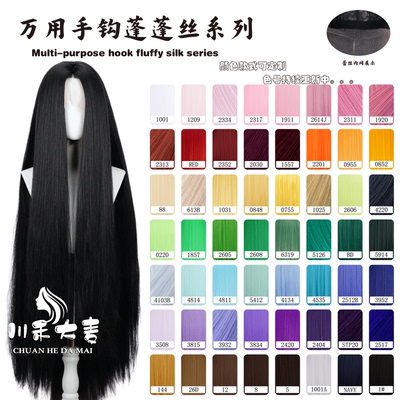 川禾大麦万用100cm手钩蓬蓬丝前额发际线手钩小面积cos动漫假发