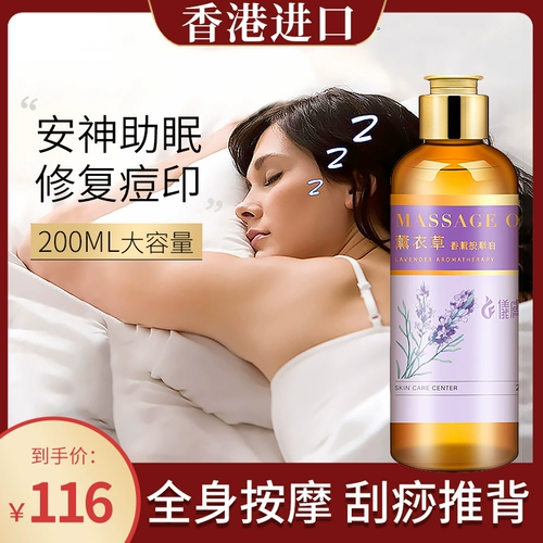 Импортное лавандовое масло, универсальный массажер для всего тела, Гонконг