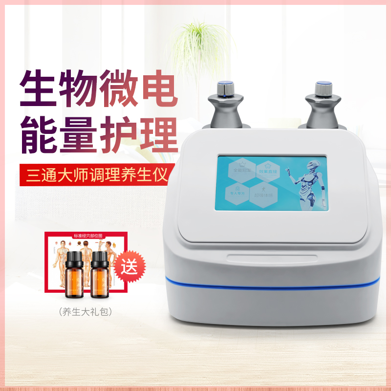 三通大师dds生物电脉冲仪养生经络灸导仪筋膜疏通按摩仪器美容院