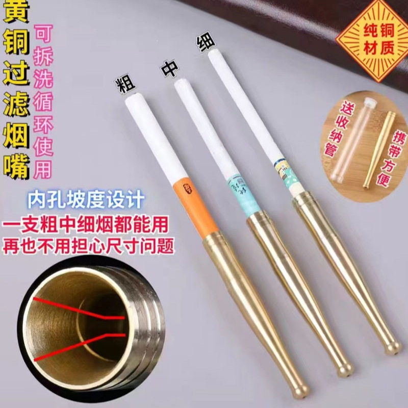 烟嘴过滤器可重复使用