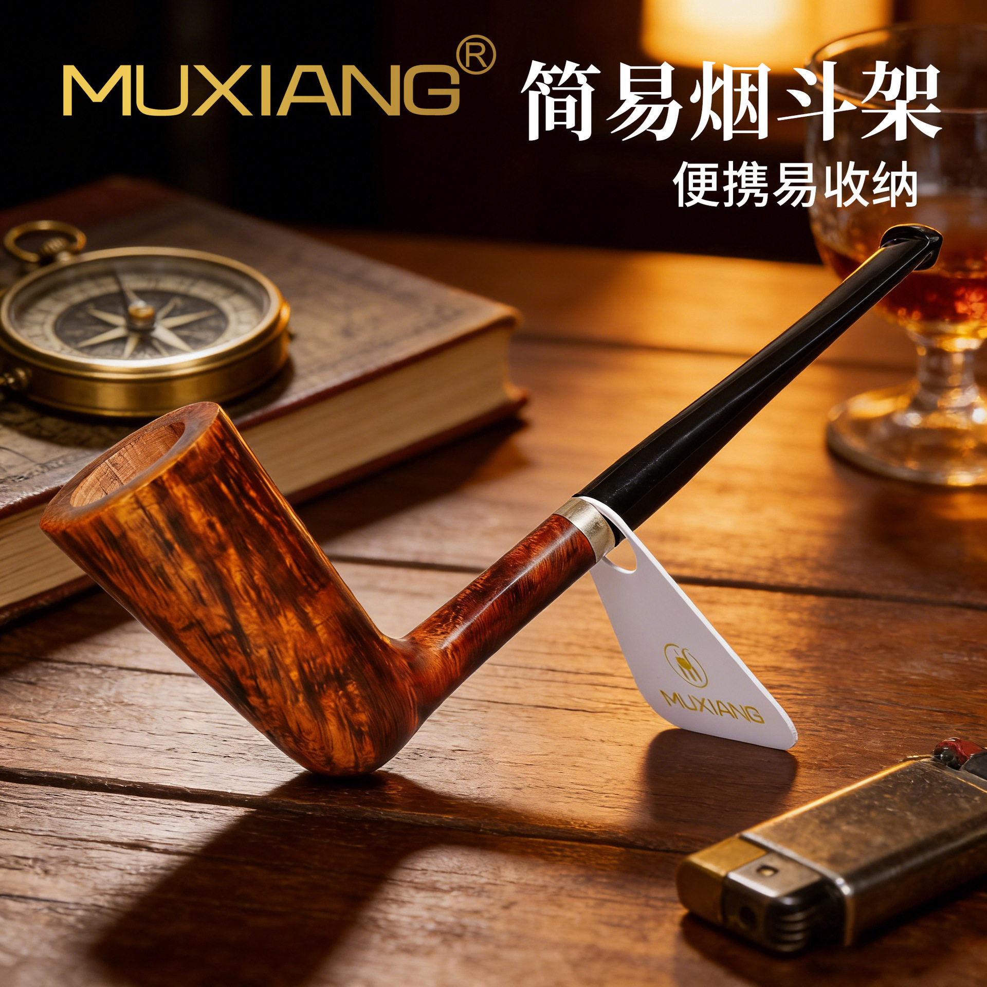 烟斗架座男士专用烟斗放置架图片