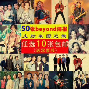 复古怀旧经典 饰画 Beyond乐队黄家驹四人组摇滚牛皮纸海报背景墙装