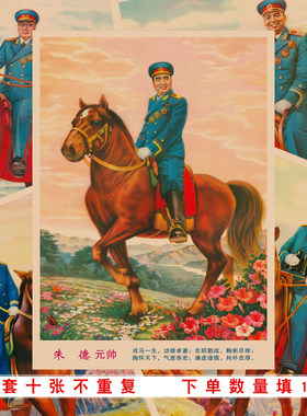 十大元帅印刷经典电影客厅装饰画