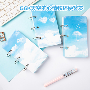天空的心情铁环便签本 创意空白小记事笔记本口袋本可爱小清新小图案白纸 DIY记事本子