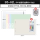 [B5 Set Three] (PP Shell+100 штук+квадраты+Partition Paper)
