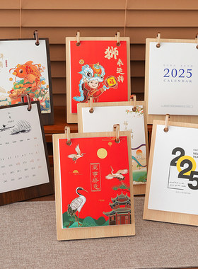 樱明草堂2026创意日历本台历本