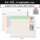 [A4 Set Three] (PP Shell+Blank 80 Sheet+Division+Pens)
