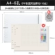 [A4 Save Money Buy] (PP Shell +160 листов +6 цветных ручек)