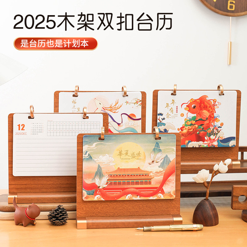 日历2026年新款木质金属双圈马年文创高档年历高级商务桌面创意摆件日历记事月历工作计划本企业印制定制logo