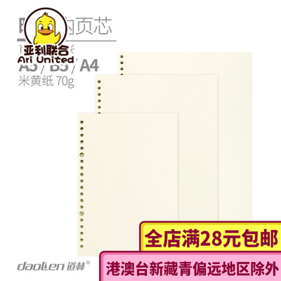 米黄纸a4作业学生笔记