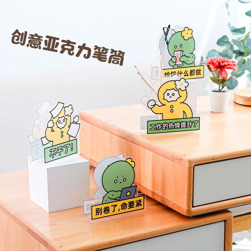 亚克力笔筒创意时尚可爱女孩学生