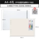 [A4 Set One] (PP Shell +80 Blank +6 Color Pen)