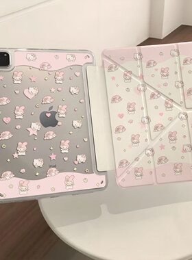 粉色米菲兔适用苹果ipad11保护壳air8/7亚克力pro13平板保护壳10.2英寸带笔槽第11代保护套防摔mini6全包10.9