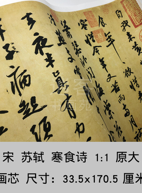 真迹艺术风草书字帖临摹装饰品