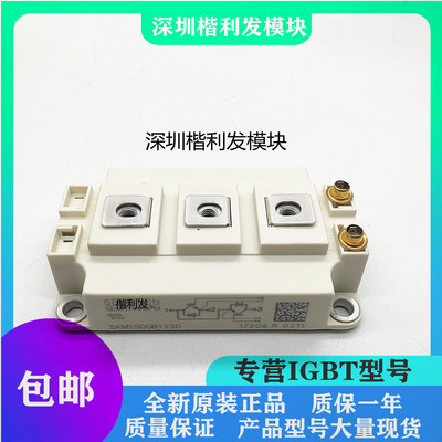 直拍SKM150GB123D SKM200GB128D SKM300GB125D