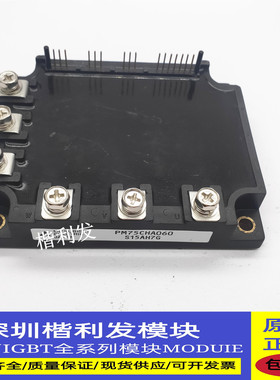 全新原装现货PM75CHA060 PM75CFE120 PM75CFE060 PM75CET060