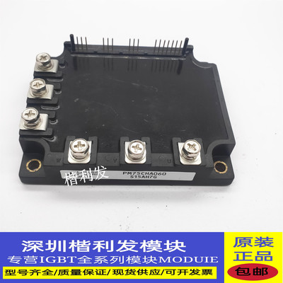 全新原装现货PM75CHA060 PM75CFE120 PM75CFE060 PM75CET060