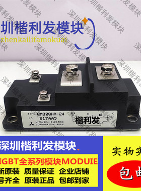 QM300HA-24 QM300HH-H QM400HA-H QM200HA-24 品质保证 欢迎采购