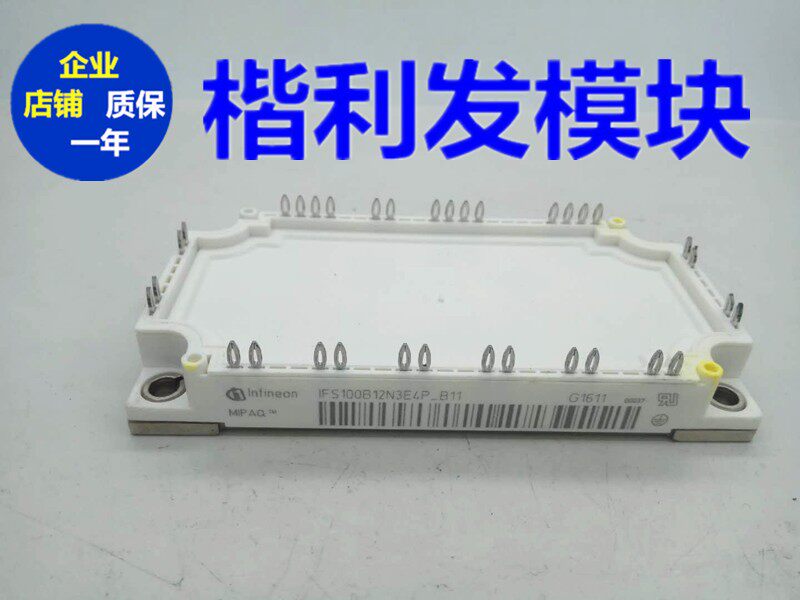 IFS100B12N3E4P-B11拆机保上机现货