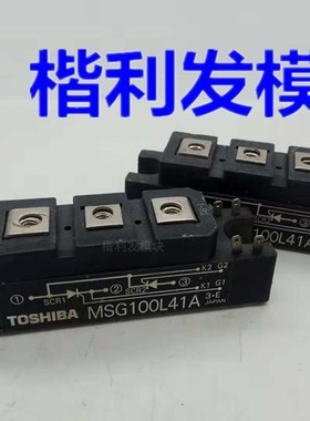 保上机 进口拆机/全新原装MSG100L41 MSG60L43 MSG60L41