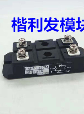 PAH1008CF PAH1008CM PAH10016CF PAH2518CF PGH10016AM原装现货