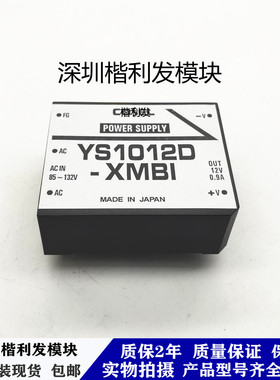 全新原装现货YS1012D-XMBI COSEL电源模块 AC-DC